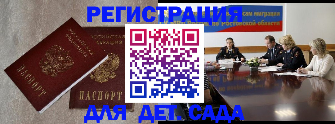 прописка для кредита в Дербенте