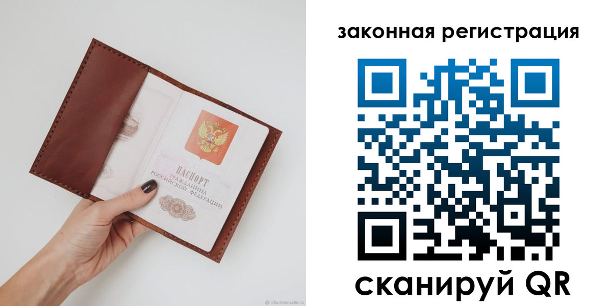 прописка для школы в Дербенте