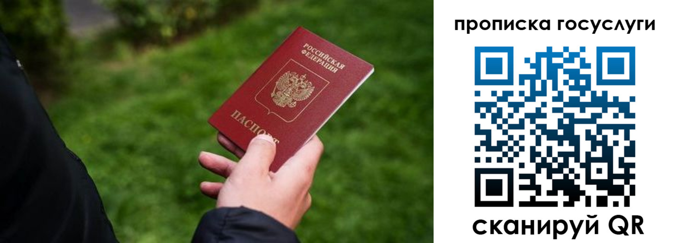 прописка для работы в Дербенте
