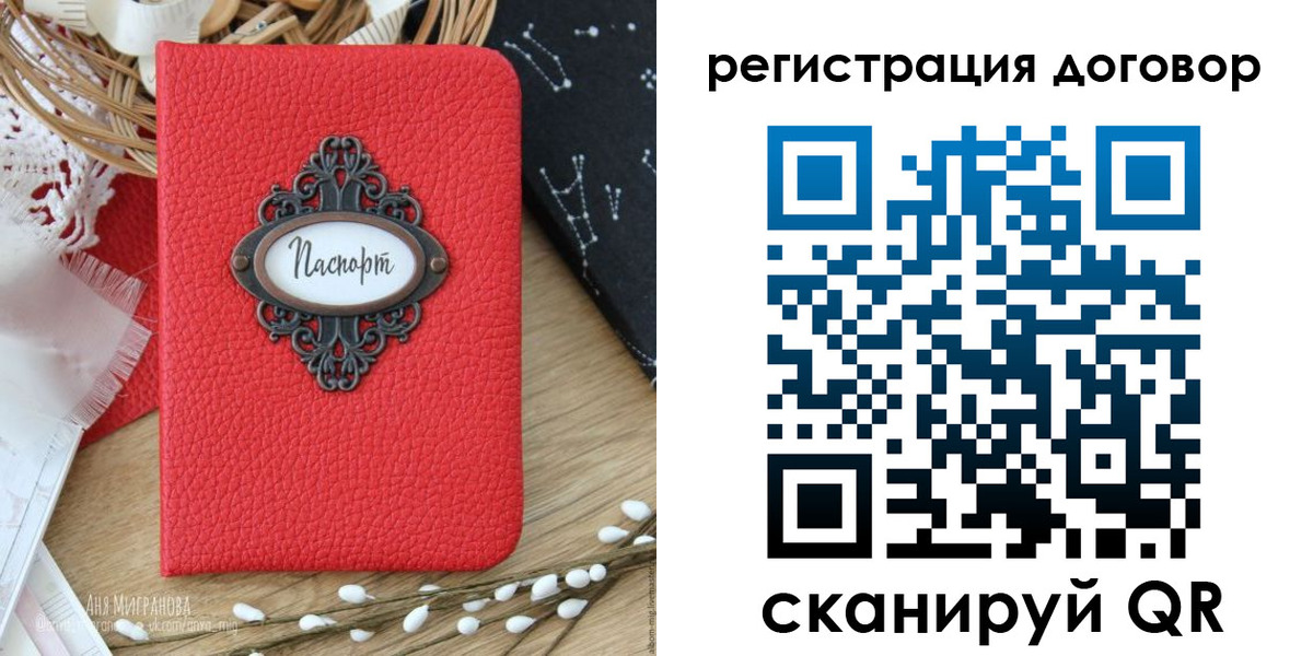 временная регистрация для школы в Дербенте