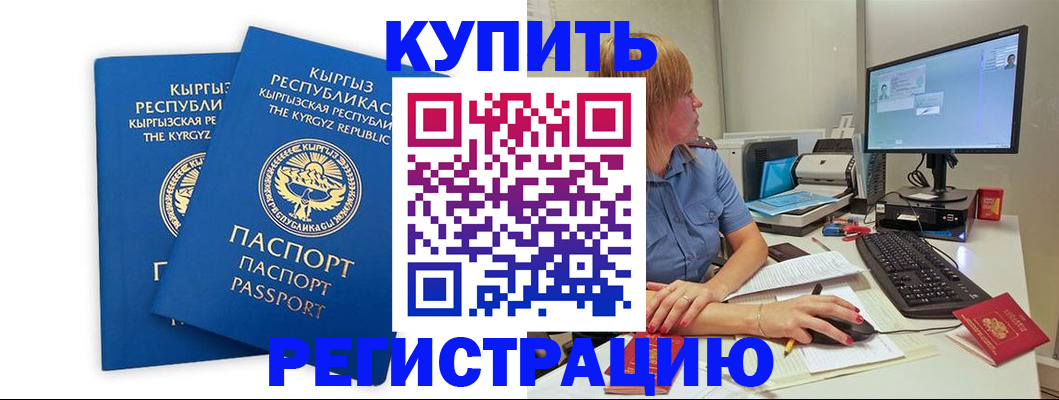 прописка гарантия в Дербенте