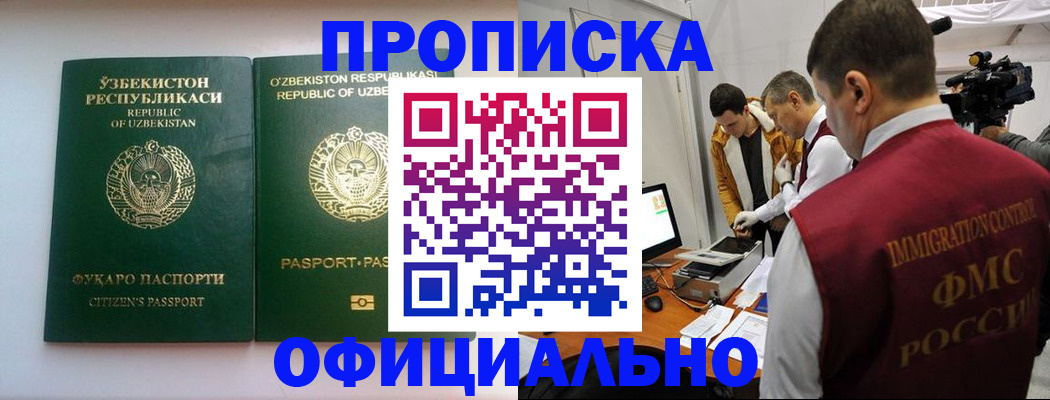 временная регистрация поиск в Дербенте