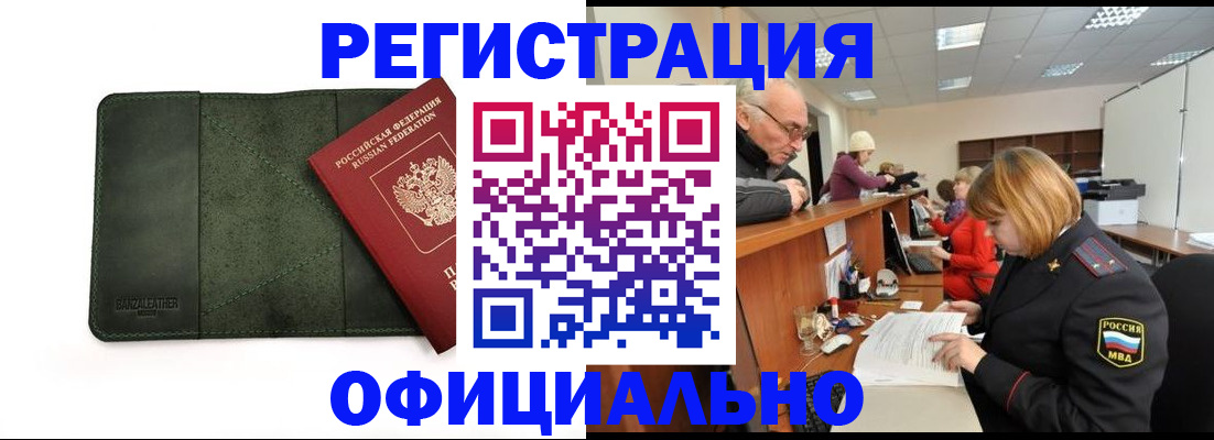 временная регистрация адрес в Дербенте