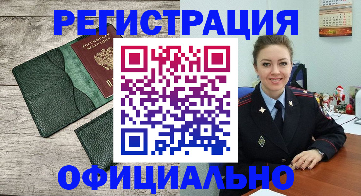 временная регистрация 2025 в Дербенте