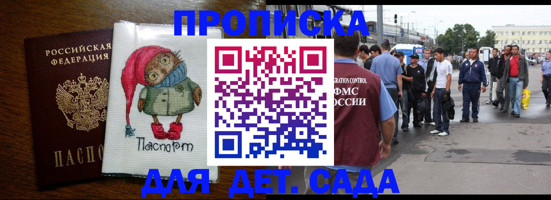 прописка законно в Дербенте