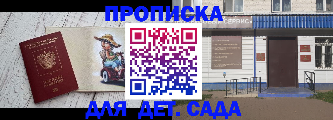 временная регистрация в Дербенте