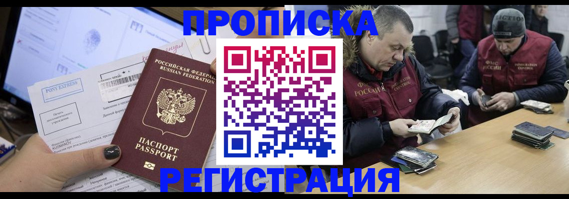 временная регистрация для всех в Дербенте